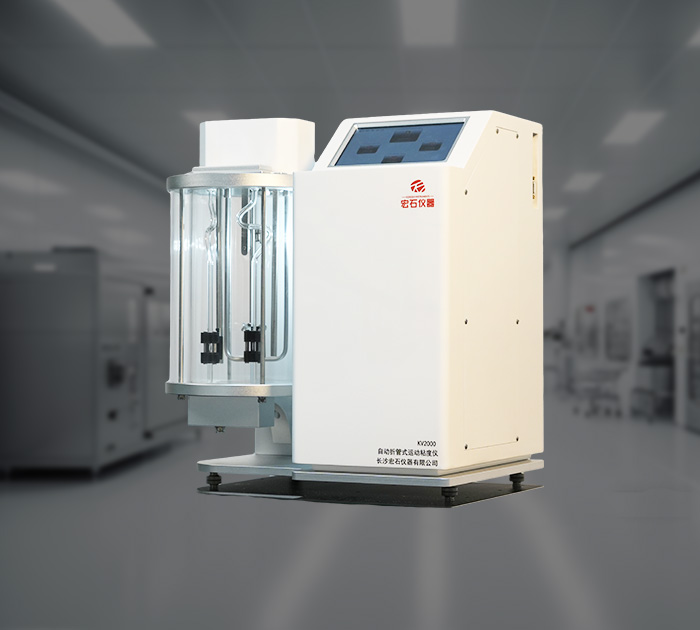 KV2000自動折管式運動粘度儀
